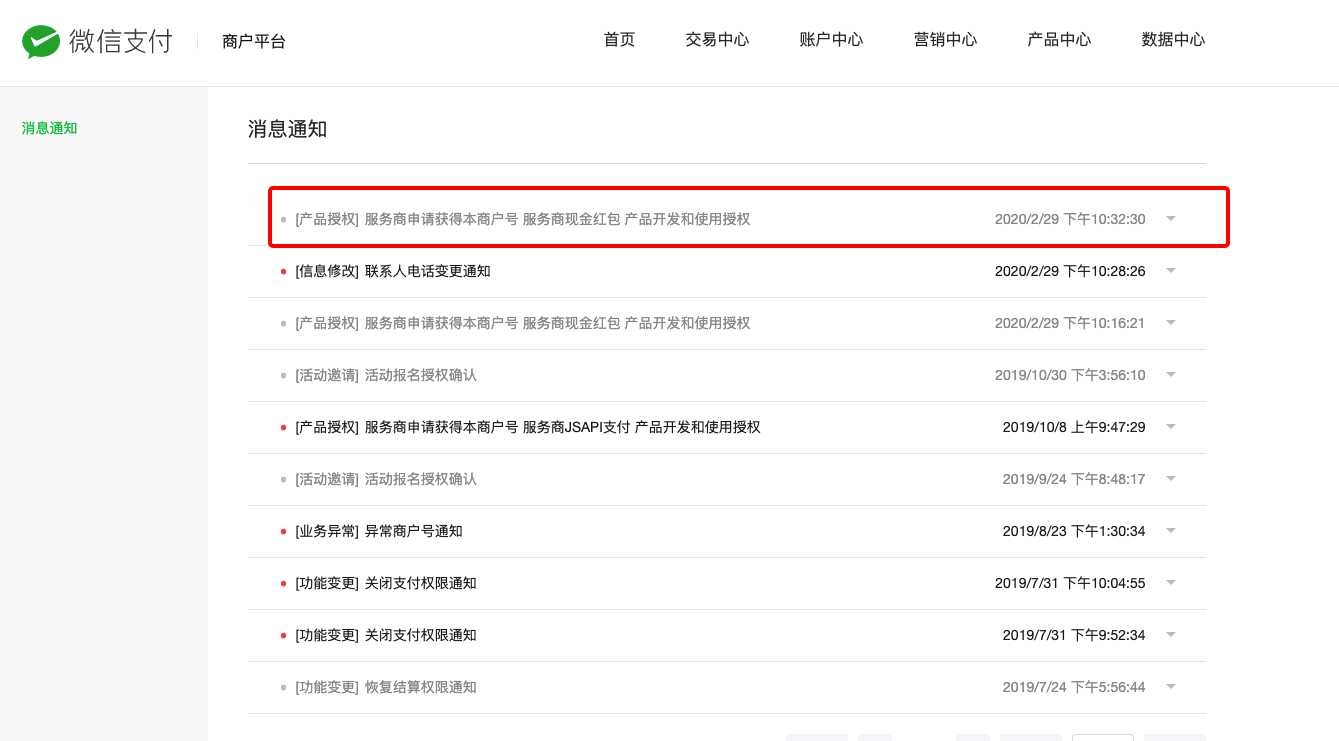 小程序開發_微信小程序發紅包_小程序制作