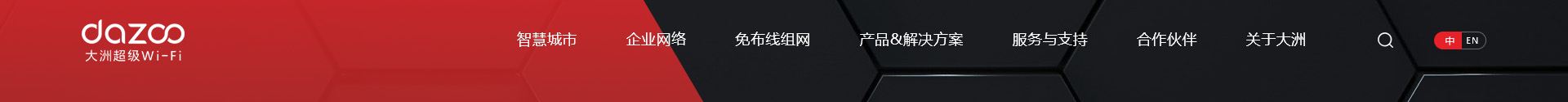 高端網(wǎng)站定制_深圳網(wǎng)站設(shè)計(jì)_無線網(wǎng)絡(luò)行業(yè)案例_網(wǎng)站設(shè)計(jì)公司_深圳網(wǎng)絡(luò)建設(shè)