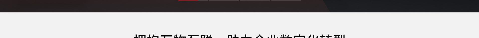高端網(wǎng)站定制_深圳網(wǎng)站設(shè)計(jì)_無線網(wǎng)絡(luò)行業(yè)案例_網(wǎng)站設(shè)計(jì)公司_深圳網(wǎng)絡(luò)建設(shè)