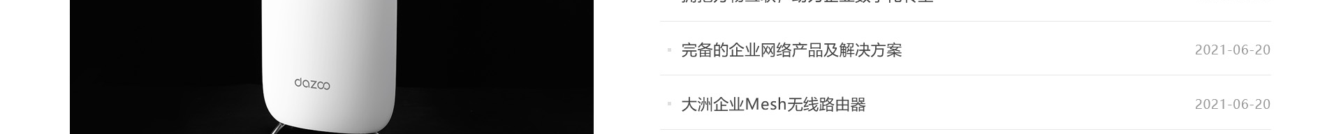 高端網(wǎng)站定制_深圳網(wǎng)站設(shè)計(jì)_無線網(wǎng)絡(luò)行業(yè)案例_網(wǎng)站設(shè)計(jì)公司_深圳網(wǎng)絡(luò)建設(shè)