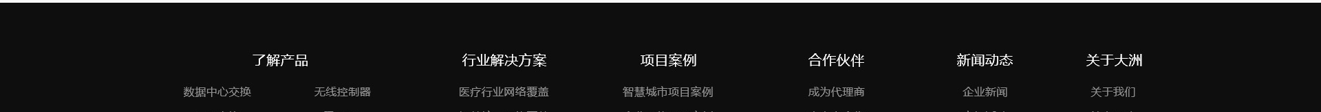 高端網(wǎng)站定制_深圳網(wǎng)站設(shè)計(jì)_無線網(wǎng)絡(luò)行業(yè)案例_網(wǎng)站設(shè)計(jì)公司_深圳網(wǎng)絡(luò)建設(shè)
