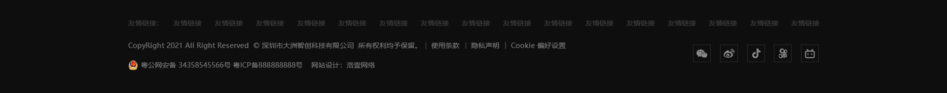 高端網(wǎng)站定制_深圳網(wǎng)站設(shè)計(jì)_無線網(wǎng)絡(luò)行業(yè)案例_網(wǎng)站設(shè)計(jì)公司_深圳網(wǎng)絡(luò)建設(shè)