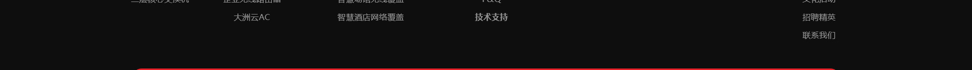 高端網(wǎng)站定制_深圳網(wǎng)站設(shè)計(jì)_無線網(wǎng)絡(luò)行業(yè)案例_網(wǎng)站設(shè)計(jì)公司_深圳網(wǎng)絡(luò)建設(shè)
