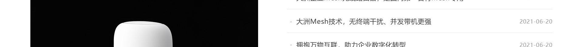 高端網(wǎng)站定制_深圳網(wǎng)站設(shè)計(jì)_無線網(wǎng)絡(luò)行業(yè)案例_網(wǎng)站設(shè)計(jì)公司_深圳網(wǎng)絡(luò)建設(shè)