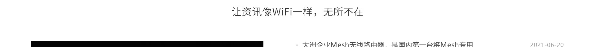高端網(wǎng)站定制_深圳網(wǎng)站設(shè)計(jì)_無線網(wǎng)絡(luò)行業(yè)案例_網(wǎng)站設(shè)計(jì)公司_深圳網(wǎng)絡(luò)建設(shè)