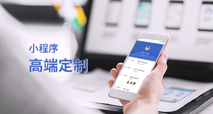 洛壹視點：小程序開發之如何建設小程序為企業帶來價值