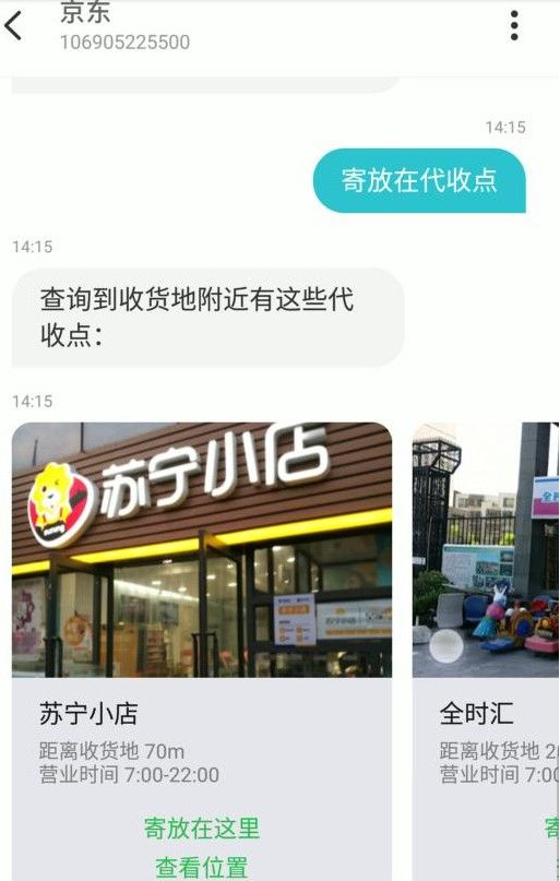 中國移動短信小程序2.0發布，短信小程序2.0有什么用？