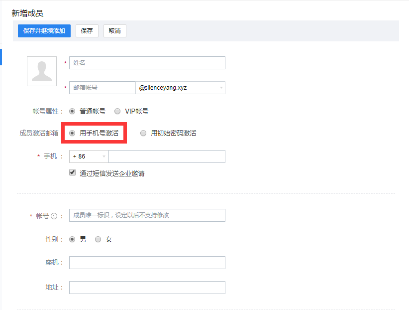 企業郵箱如何給員工創建郵箱或通過分享鏈接邀請成員加入？