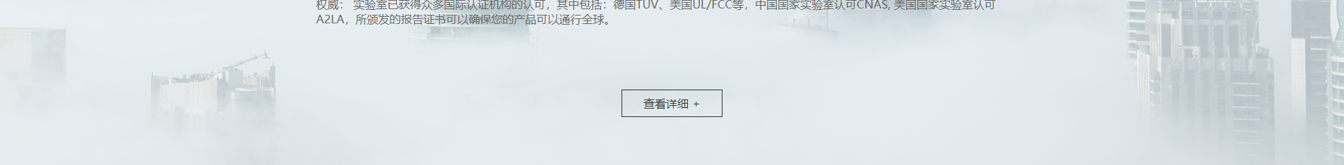 博通檢測技術_電磁兼容測試_檢測認證和技術咨詢服務機構