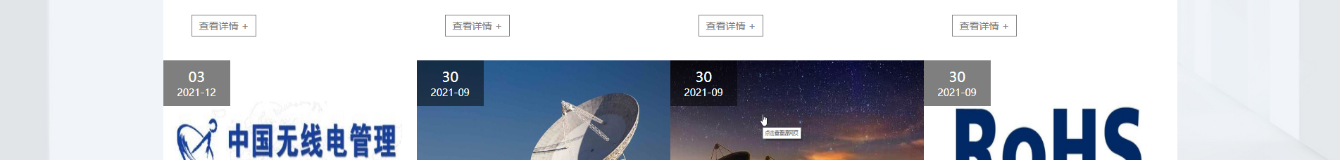 博通檢測技術_電磁兼容測試_檢測認證和技術咨詢服務機構
