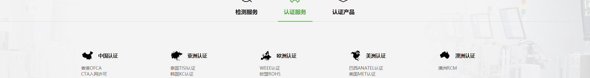 博通檢測技術_電磁兼容測試_檢測認證和技術咨詢服務機構