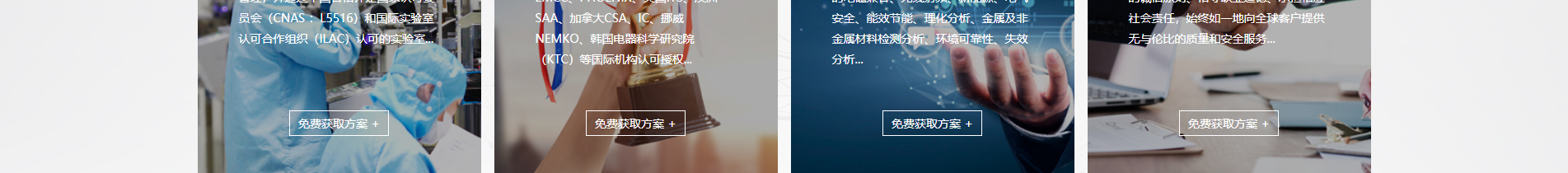博通檢測技術_電磁兼容測試_檢測認證和技術咨詢服務機構