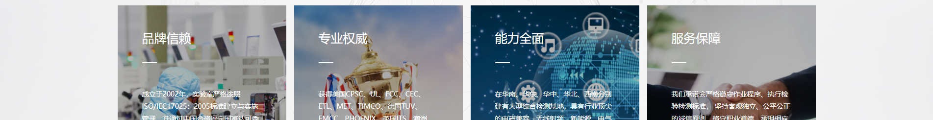博通檢測技術_電磁兼容測試_檢測認證和技術咨詢服務機構