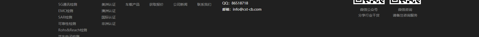 博通檢測技術_電磁兼容測試_檢測認證和技術咨詢服務機構