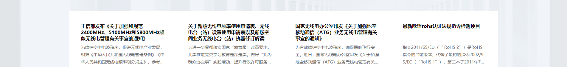 博通檢測技術_電磁兼容測試_檢測認證和技術咨詢服務機構
