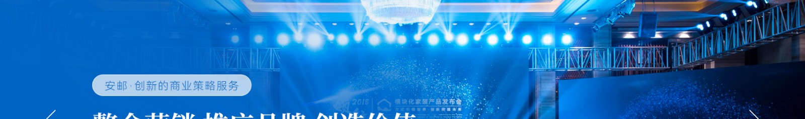 安郵品牌創意策劃_國內外展覽_展廳設計搭建_展廳策劃行業案例
