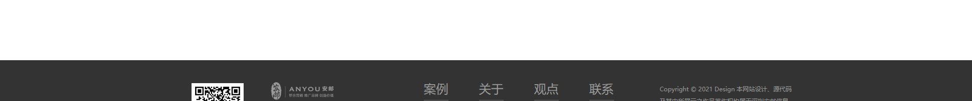 安郵品牌創意策劃_國內外展覽_展廳設計搭建_展廳策劃行業案例