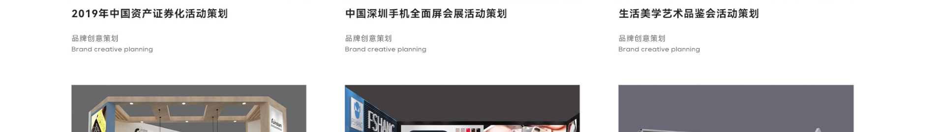 安郵品牌創意策劃_國內外展覽_展廳設計搭建_展廳策劃行業案例