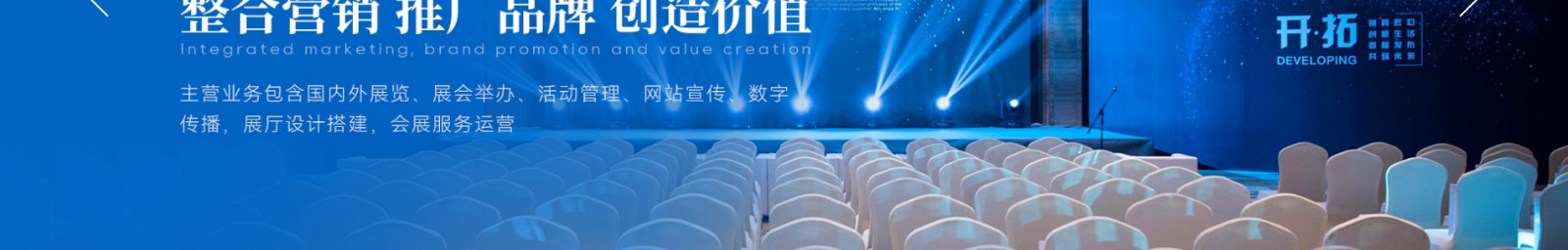 安郵品牌創意策劃_國內外展覽_展廳設計搭建_展廳策劃行業案例