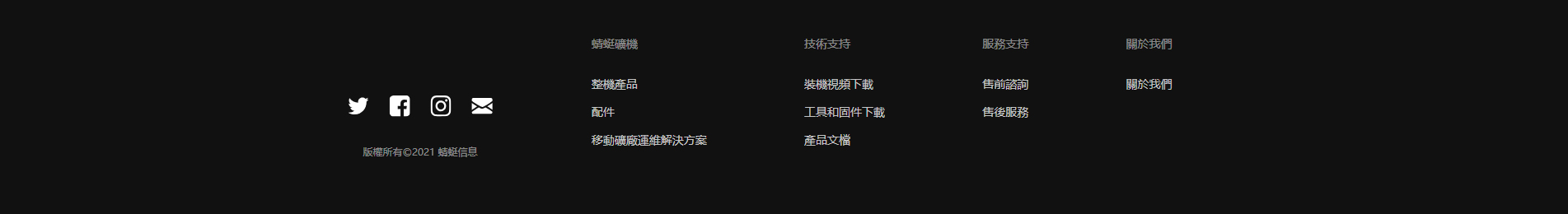 以太坊礦機_區塊鏈礦業_挖礦解決方案_響應式網站案例