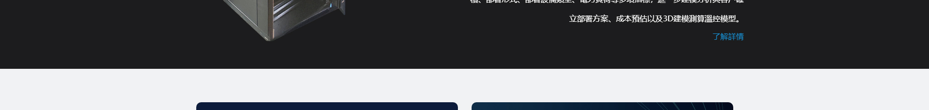 以太坊礦機_區塊鏈礦業_挖礦解決方案_響應式網站案例