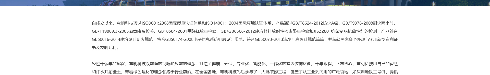 新型金屬裝配式建材_金屬?gòu)?fù)合墻板抗菌板_建材行業(yè)案例