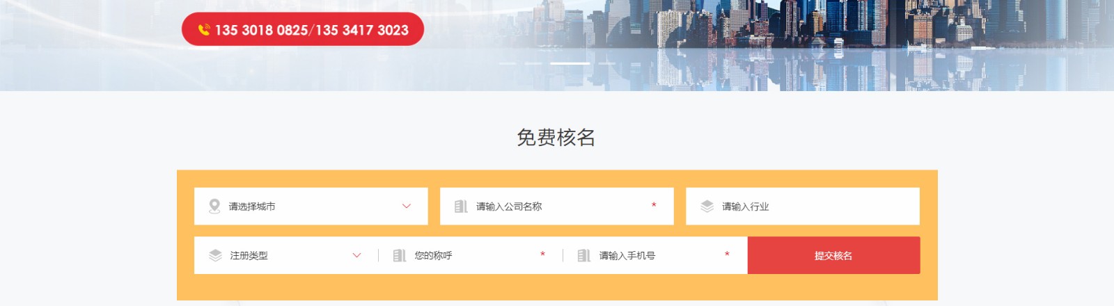 注冊(cè)公司_代理記賬_公司變更_咨詢服務(wù)行業(yè)案例