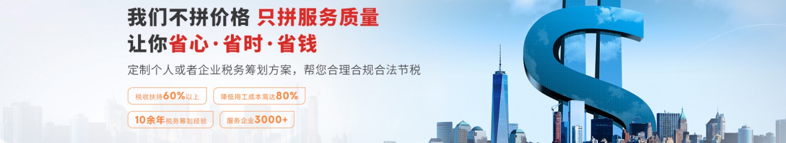 注冊(cè)公司_代理記賬_公司變更_咨詢服務(wù)行業(yè)案例