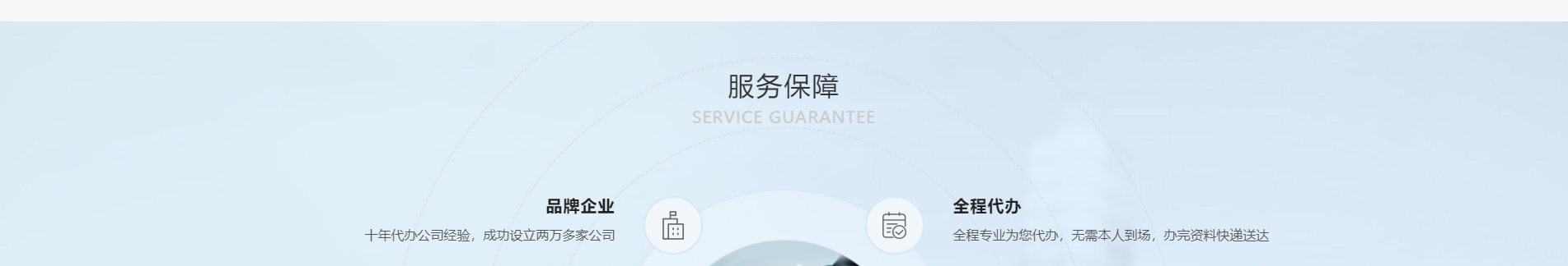 注冊(cè)公司_代理記賬_公司變更_咨詢服務(wù)行業(yè)案例