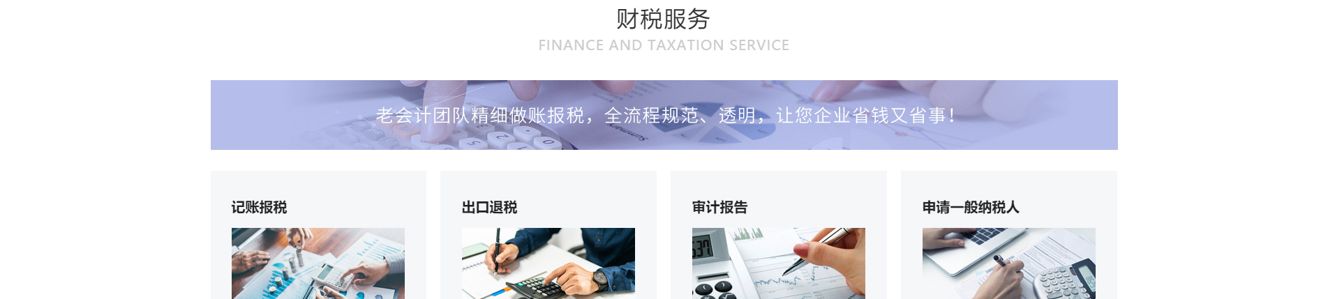 注冊(cè)公司_代理記賬_公司變更_咨詢服務(wù)行業(yè)案例