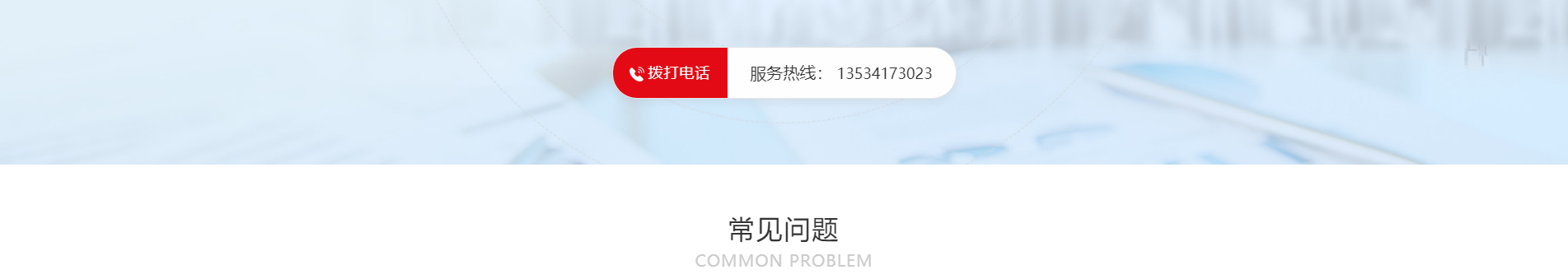 注冊(cè)公司_代理記賬_公司變更_咨詢服務(wù)行業(yè)案例