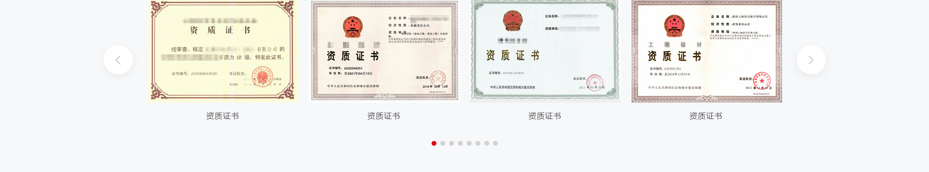 注冊(cè)公司_代理記賬_公司變更_咨詢服務(wù)行業(yè)案例