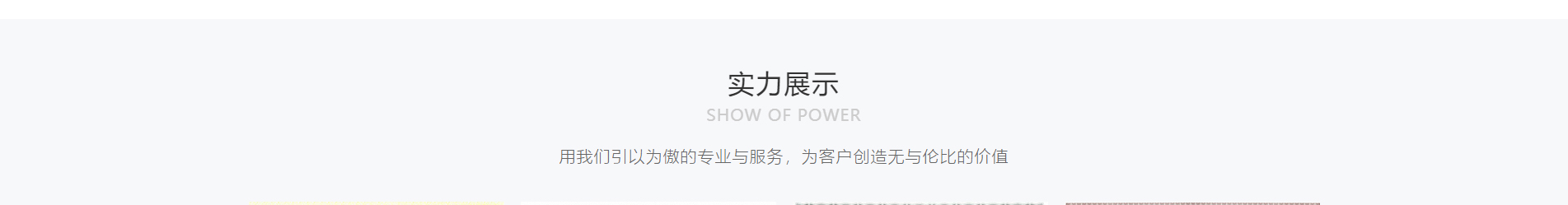 注冊(cè)公司_代理記賬_公司變更_咨詢服務(wù)行業(yè)案例