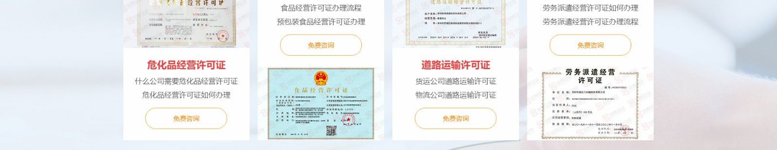 注冊(cè)公司_代理記賬_公司變更_咨詢服務(wù)行業(yè)案例