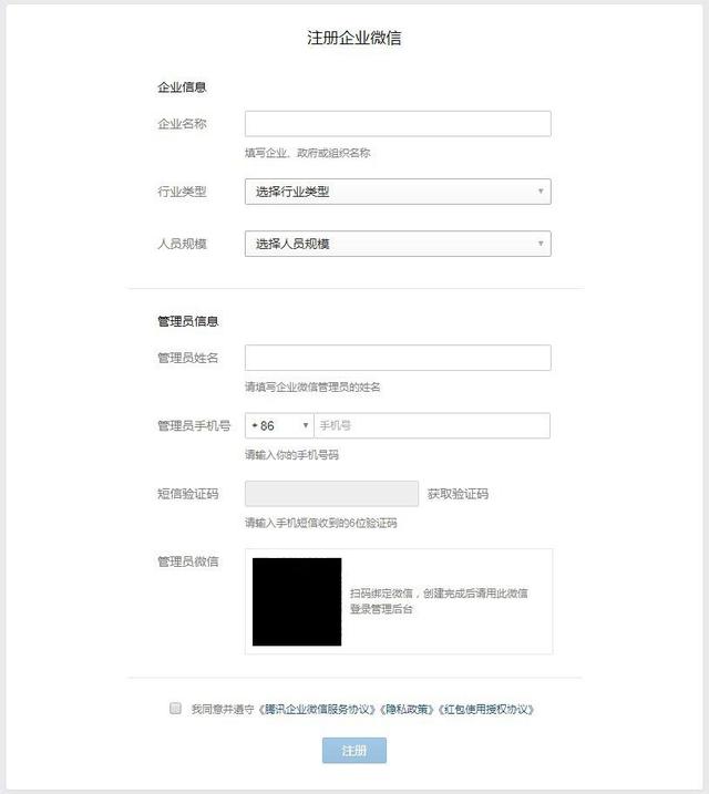 騰訊企業郵箱：如何申請騰訊免費版企業郵箱，有哪些步驟？