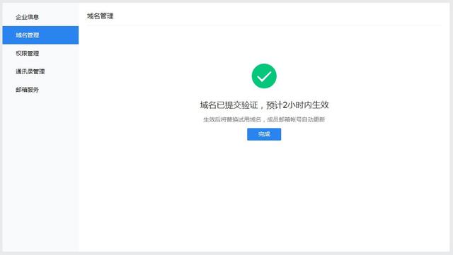 騰訊企業郵箱：如何申請騰訊免費版企業郵箱，有哪些步驟？