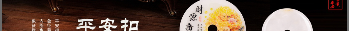 玉石藝術品設計案例_平安扣_玉葫蘆_玉石擺件