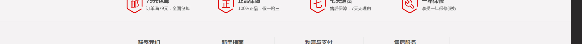 電子商務平臺案例_手機通訊設備_無線上網設備_手機配件
