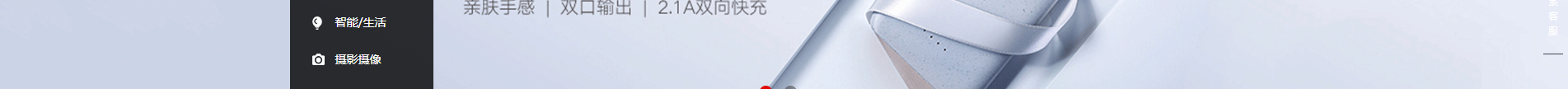 電子商務平臺案例_手機通訊設備_無線上網設備_手機配件
