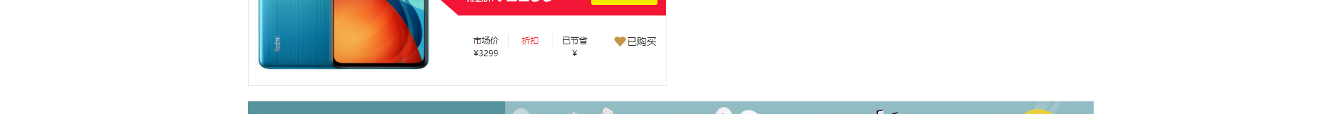 電子商務平臺案例_手機通訊設備_無線上網設備_手機配件