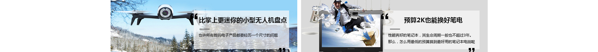 電子商務平臺案例_手機通訊設備_無線上網設備_手機配件