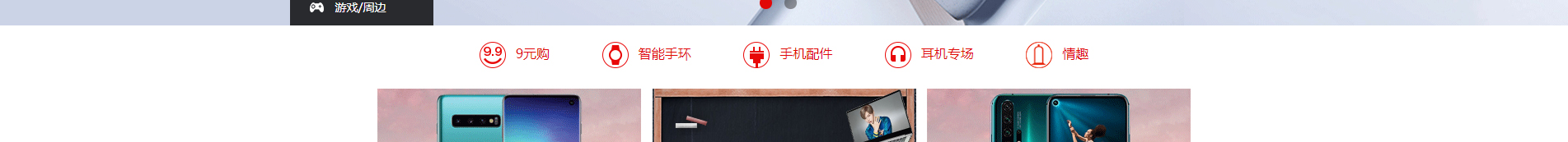 電子商務平臺案例_手機通訊設備_無線上網設備_手機配件