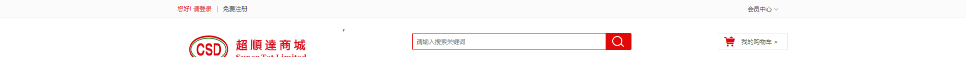 電子商務平臺案例_手機通訊設備_無線上網設備_手機配件