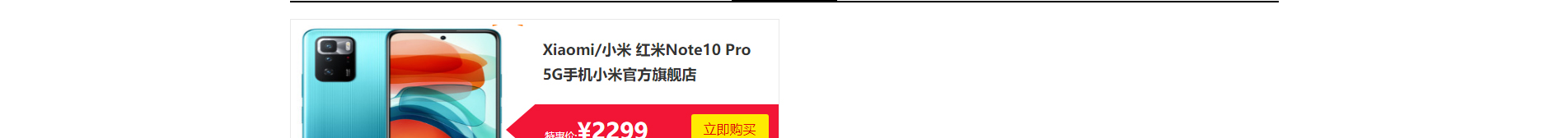 電子商務平臺案例_手機通訊設備_無線上網設備_手機配件