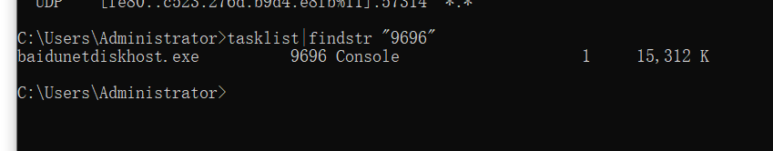windows服務器查詢IP及端口