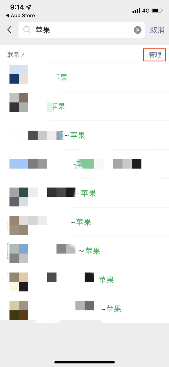 微信新版功能上線_微信iOS版，支持搜索后批量刪除好友