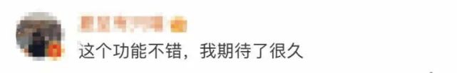 微信上線新功能_“聊天圖片搜索”網友直呼真香！