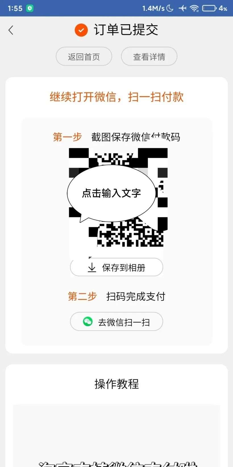 “互聯(lián)互通”迎來新進(jìn)展，淘寶開通微信支付